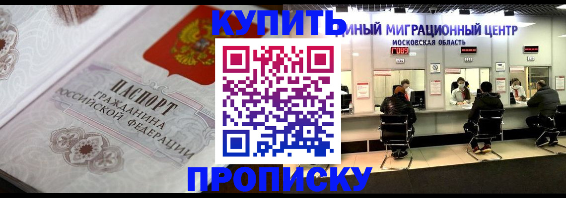 прописка законно в Сельцо