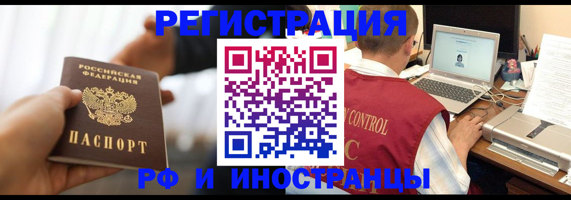 прописка паспорт в Сельцо