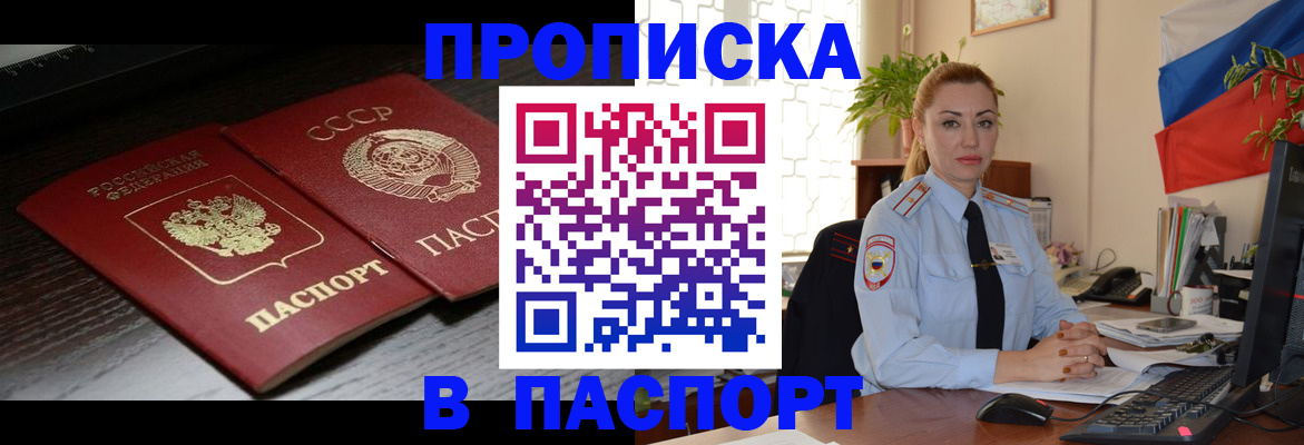 временная регистрация гарантия в Сельцо